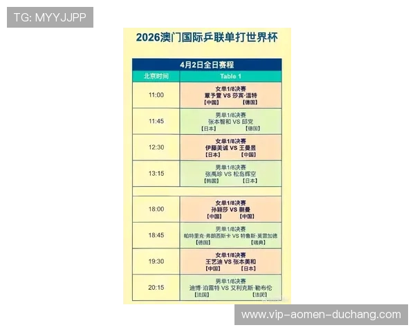 澳门比赛时间表每日更新，确保体育迷不错过任何精彩赛事