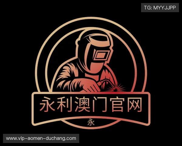 解读永利澳门官网